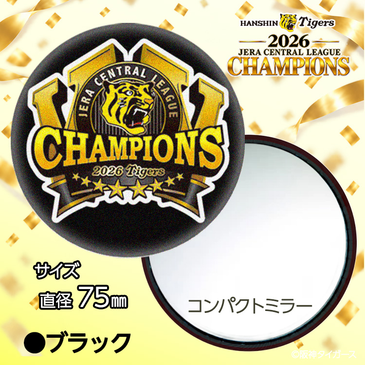 阪神 優勝 2026 リーグ優勝 コンパクトミラー 鏡の説明3