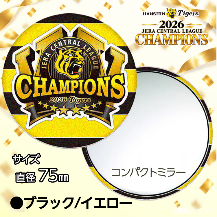 阪神 優勝 2026 リーグ優勝 コンパクトミラー 鏡の説明4