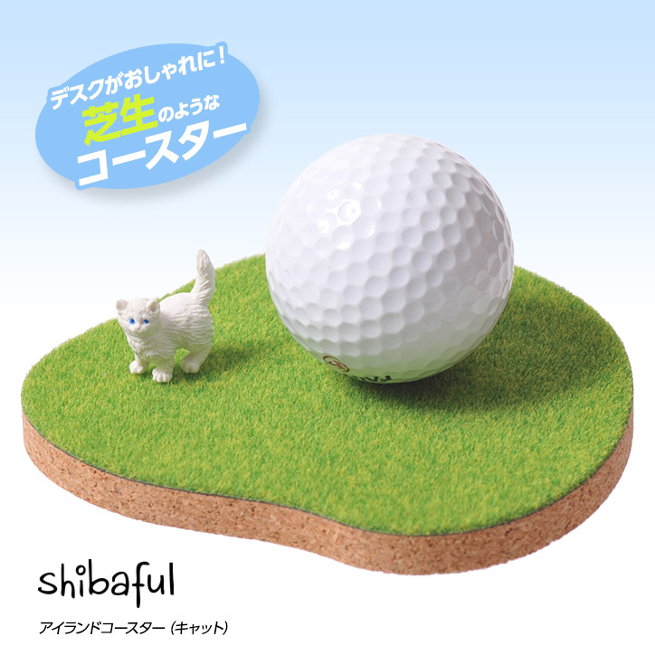 芝生のコースター シバフル ミニチュアフィギュア 猫 Shibaful Island Coaster With Catの通販