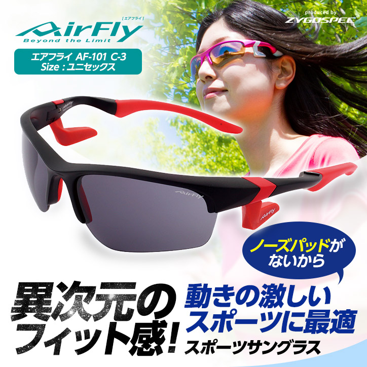 鼻パッドの無い サングラス エアフライ Airfly Af 101 C 3 ユニセックスの通販