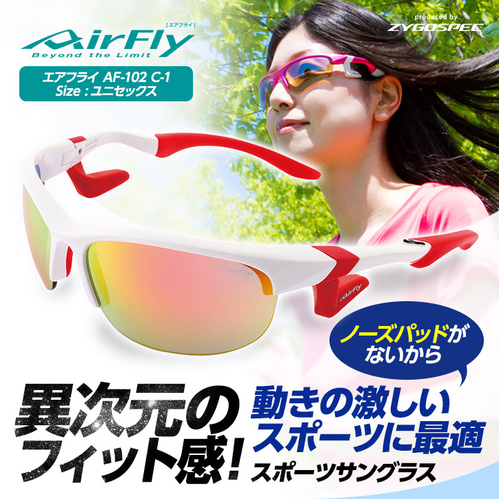 鼻ノーズパッドの無い サングラス エアフライ Airfly Af 102 C 1 ユニセックスの通販