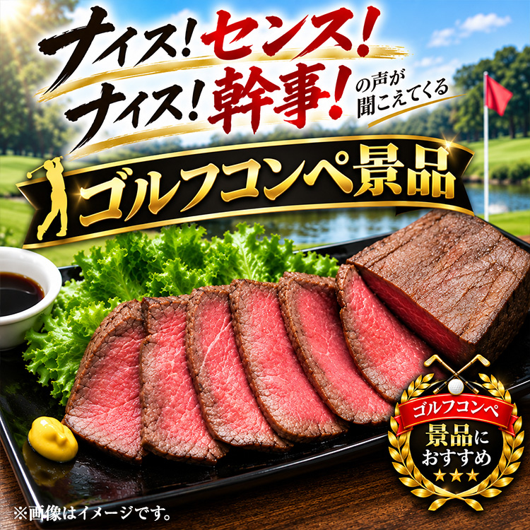 パネル付き目録 松阪牛 ローストビーフ140g （A66） スプーングルメの説明3