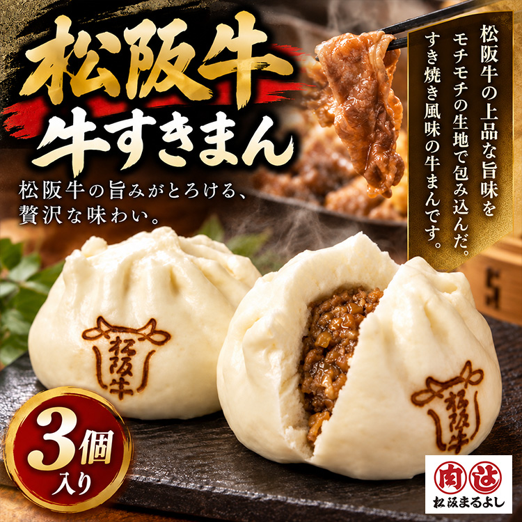 パネル付き目録 松阪牛 すきまん （A68） スプーングルメの説明2