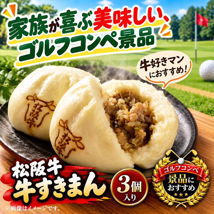 パネル付き目録 松阪牛 すきまん （A68） スプーングルメの説明3