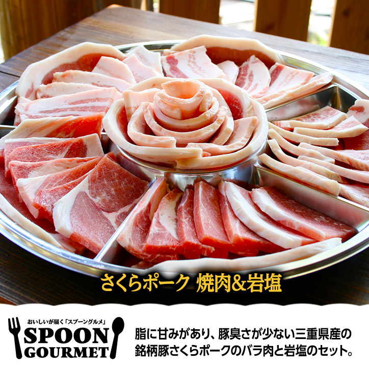 パネル付き目録 沖縄 北斗の島豚 ロース焼肉 （D52） スプーングルメの説明2