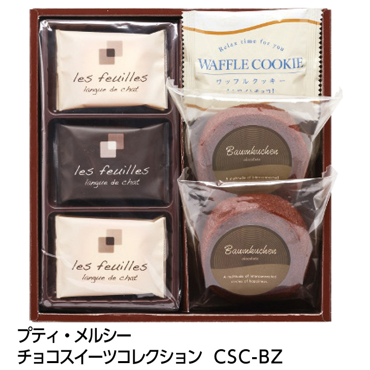チョコスイーツコレクション CSC-BZの説明1