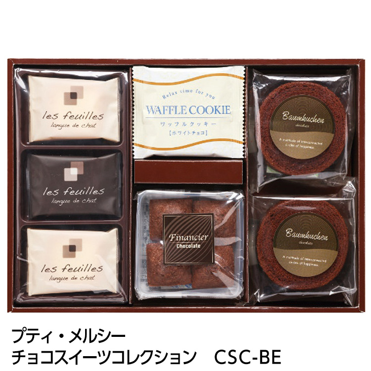 チョコスイーツコレクション CSC-BEの説明1