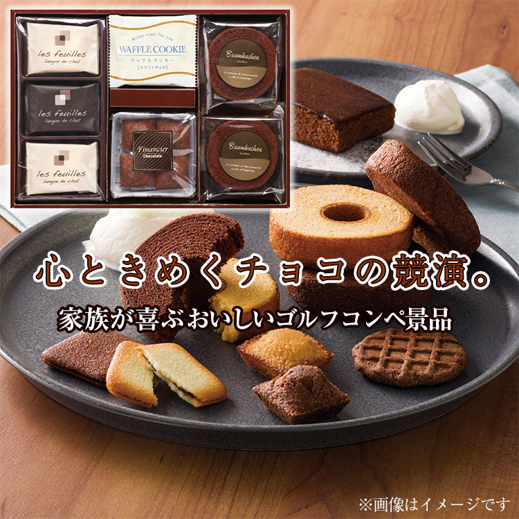 チョコスイーツコレクション CSC-BEの説明2