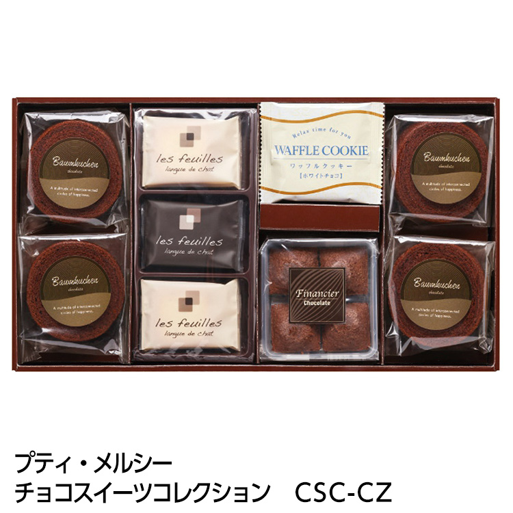 チョコスイーツコレクション CSC-CZの説明1