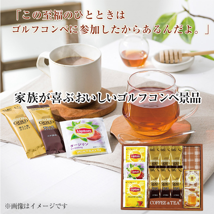 ネスカフェ・リプトン・はちみつギフト 6661-15の説明2