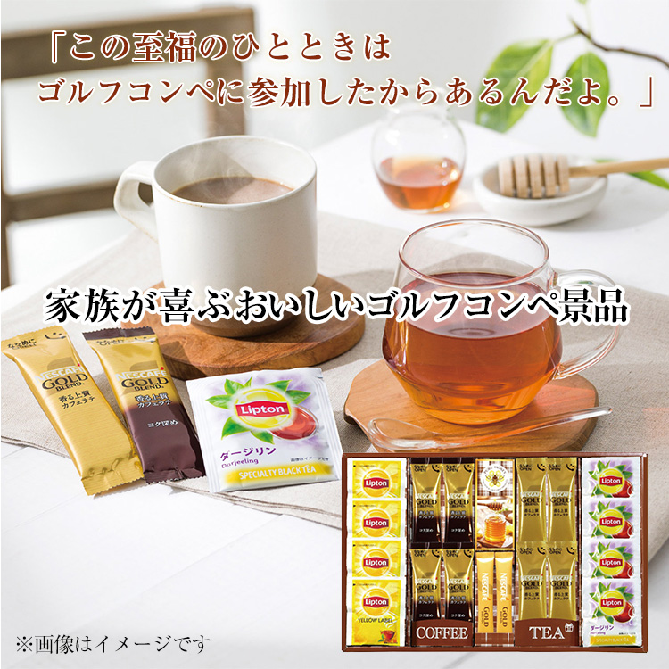 ネスカフェ・リプトン・はちみつギフト 6662-20の説明2