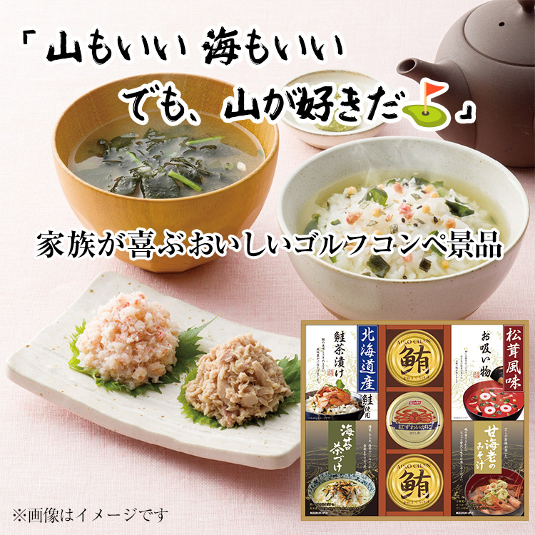 山海の幸詰合せ CMB-50Fの説明2