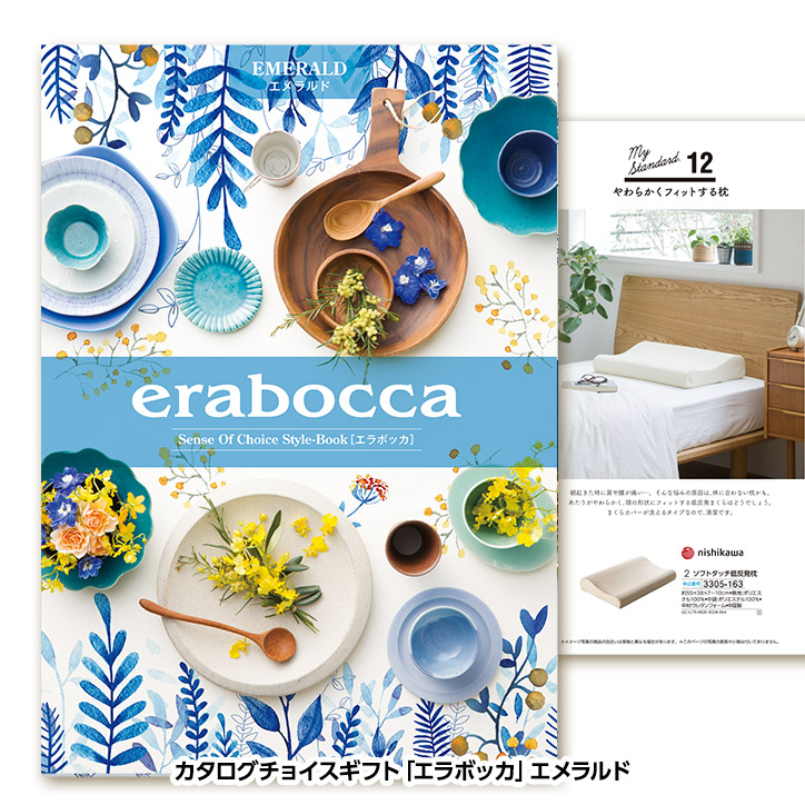 選べるギフトカタログ erabocca エラボッカ エメラルド 6,380円コースの説明1