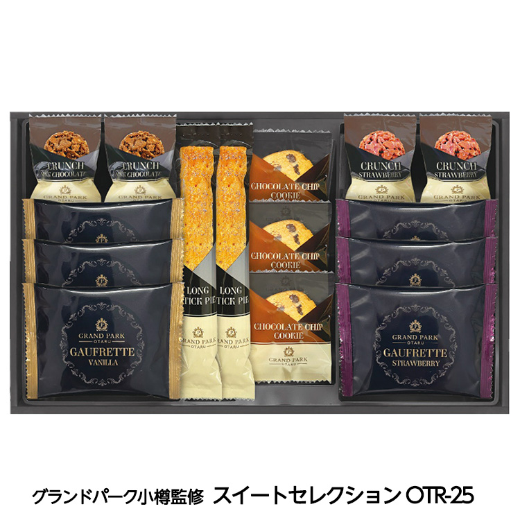 スイートセレクション OTR-25の説明1
