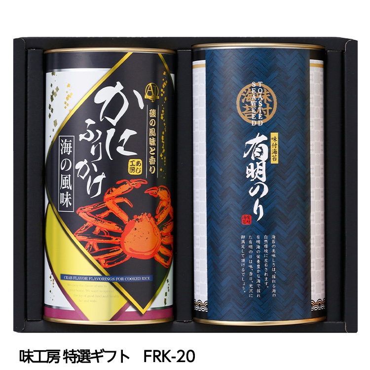 味工房 特選ギフト FRK-20の説明1