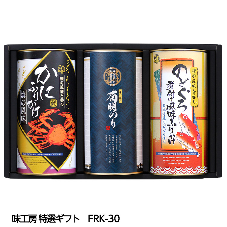 味工房 特選ギフト FRK-30の説明1