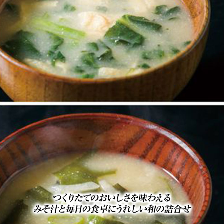 HDN-50Rの通販　フリーズドライ　具材を味わうおみそ汁＆たまごスープ