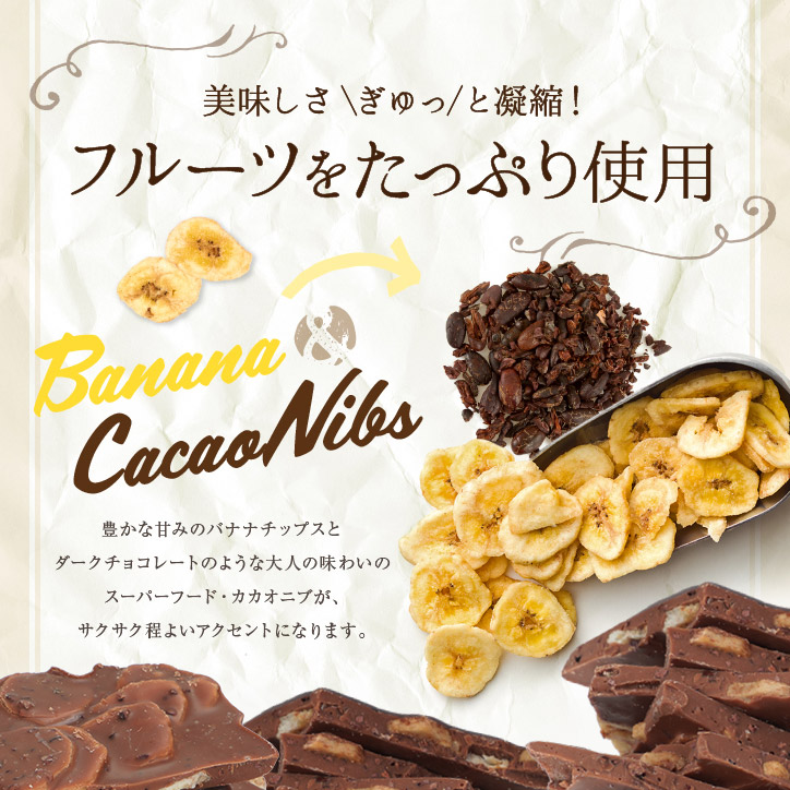 神戸バナナチョコレート マキィズの説明2