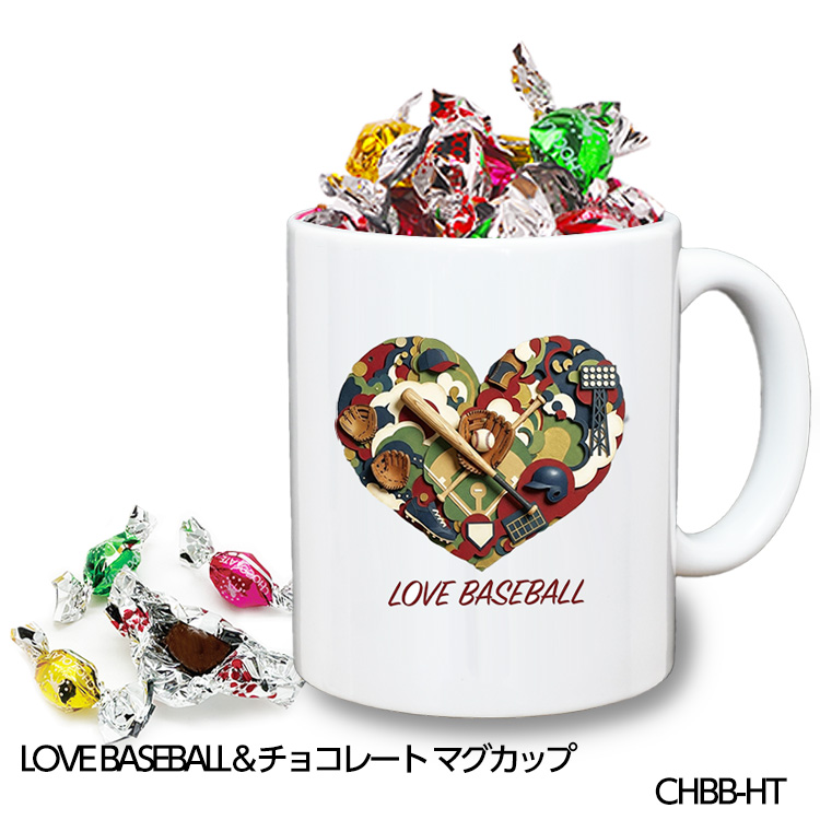 LOVE BASEBALL＆チョコレート マグカップ (CHBB-HT)の説明1