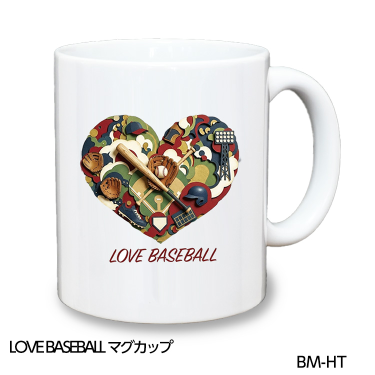 LOVE BASEBALL マグカップ (BM-HT)の説明1