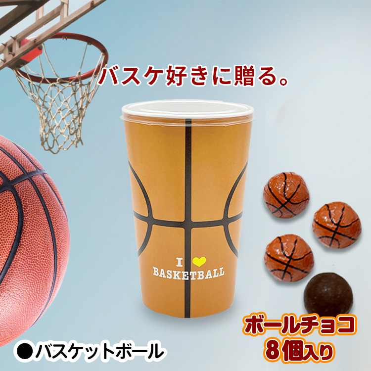 スポーツボールチョコカップ 野球/サッカー/バスケットボール チョコレートの説明4