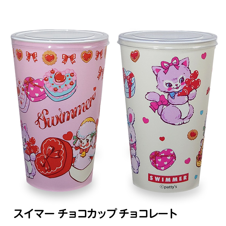 スイマー チョコカップ チョコレートの説明1