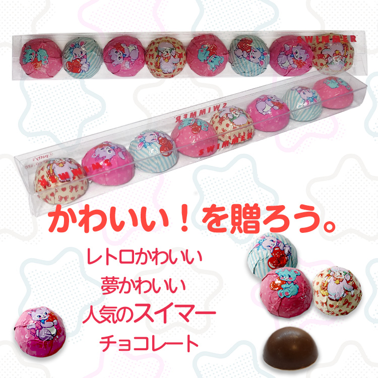 スイマー チョコパック チョコレートの説明2