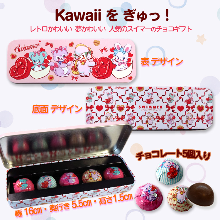 スイマー チョコペンシルカン チョコレートの説明2