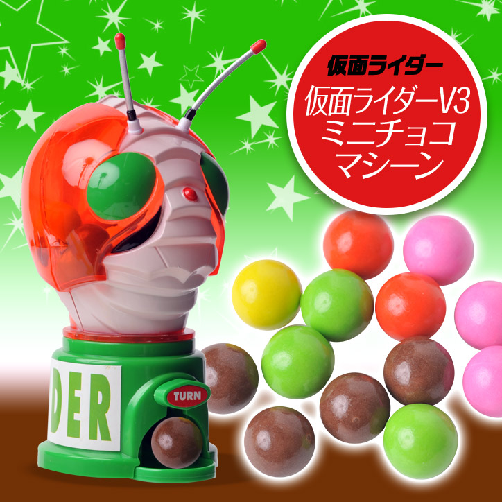 仮面ライダーV3 ミニチョコマシーン チョコレートの説明1