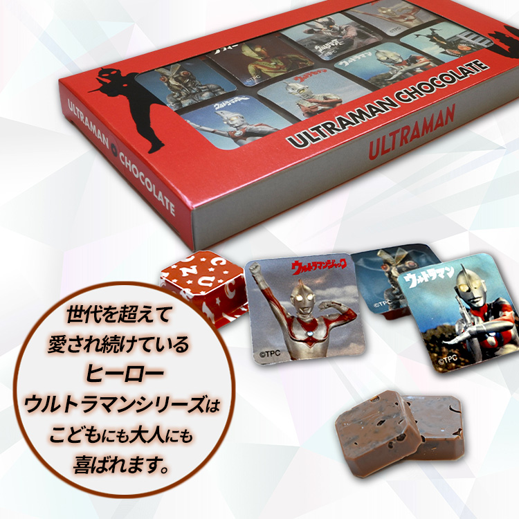 ウルトラマン クランチチョコレートの説明2