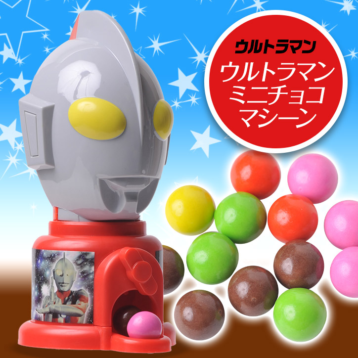 ウルトラマン ミニチョコマシーンの説明1