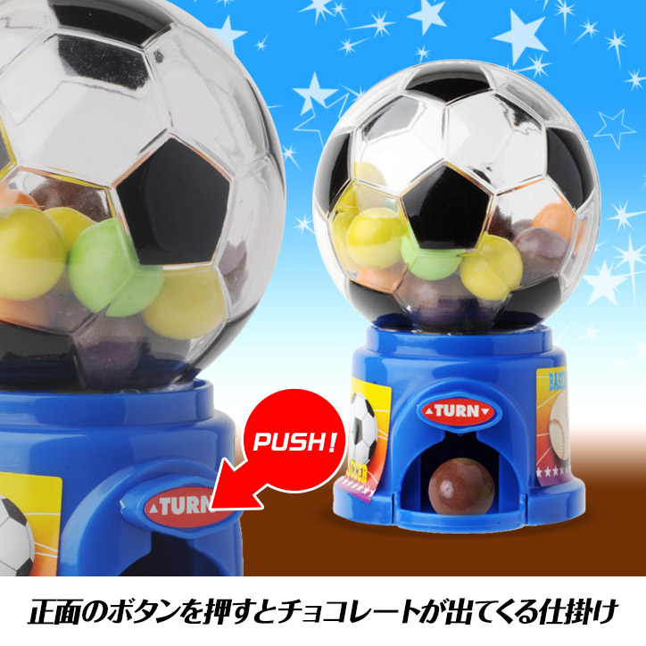 スポーツ ミニチョコマシーン（野球、サッカー）の説明2