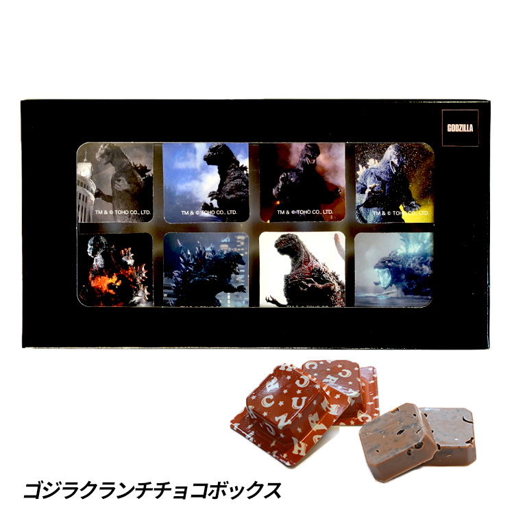 ゴジラ クランチチョコボックス 8個入り チョコレートの説明1