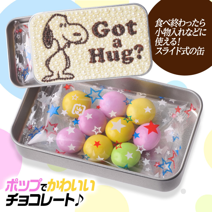 チョコレート スヌーピー チョコキラキラカンtt Got A Hug の通販