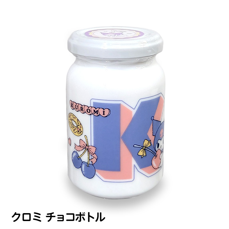 クロミ チョコボトル チョコレート サンリオの説明1