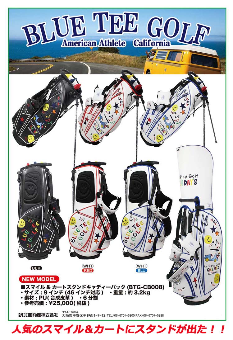 Blue Tee Golf ブルーティーゴルフ 18 スマイル カート スタンドキャディバッグ Cb 008 スタンド式 キャディバッグ ゴルフ用品 グッズ ギフト プレゼント ゴルフコンペ景品のエンタメゴルフ 本店
