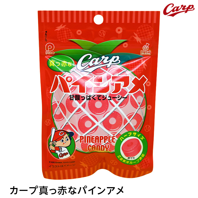 広島東洋カープ 真っ赤なパインアメの説明1