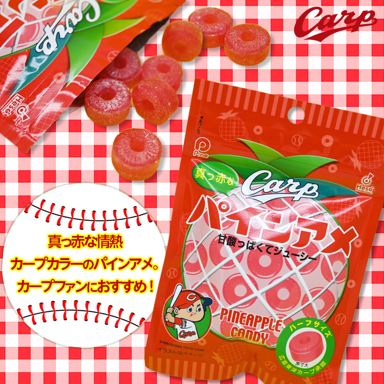 広島東洋カープ 真っ赤なパインアメの説明2
