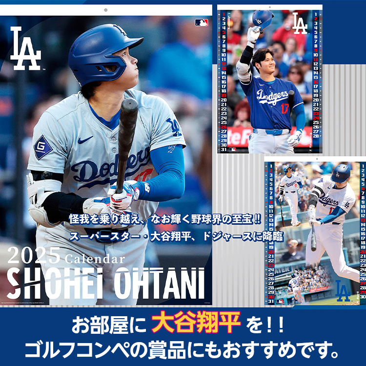 大谷翔平 2025年 壁掛けカレンダーの説明3