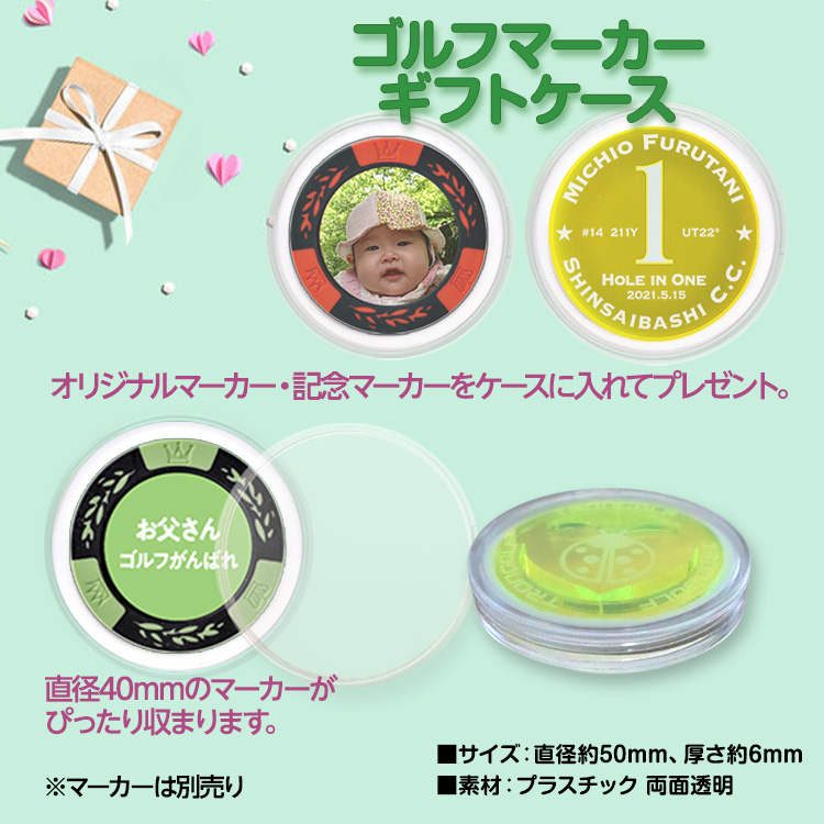 ゴルフマーカー プラスチックケース（ラウンドケース・丸型）の説明2