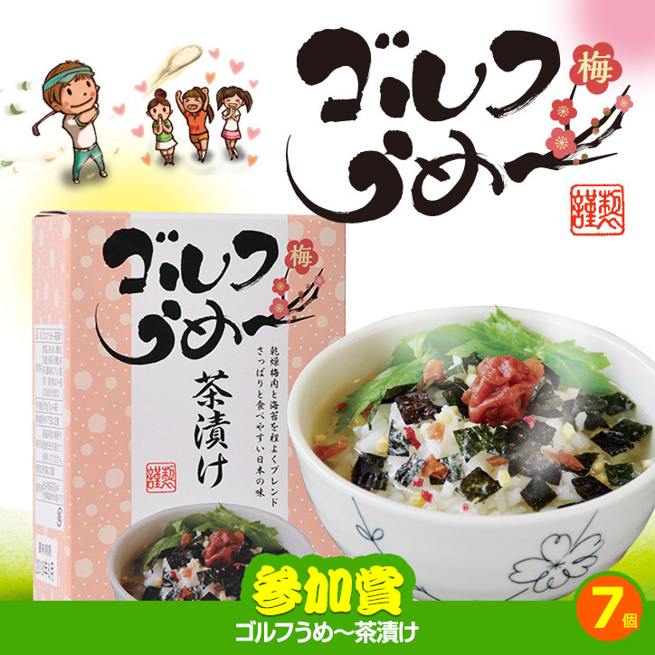 ゴルフコンペ 景品セット 3組会費1500円 16点（全員に当たるセット） [3-15-Z]の説明9