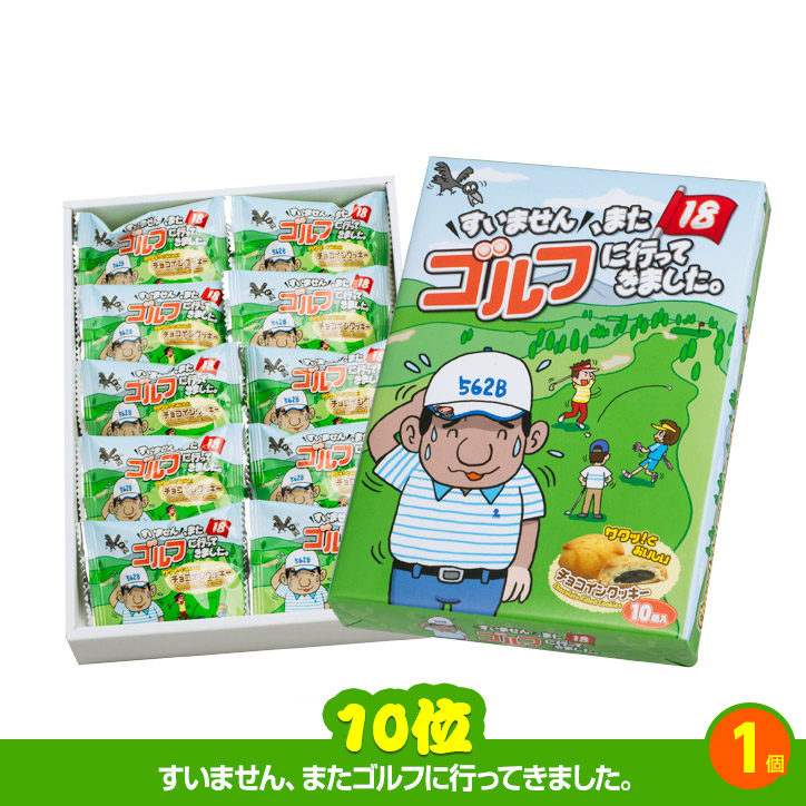 ゴルフコンペ 景品セット 3組会費2,000円 17点（全員に当たるセット）[3-2-Z]の説明7