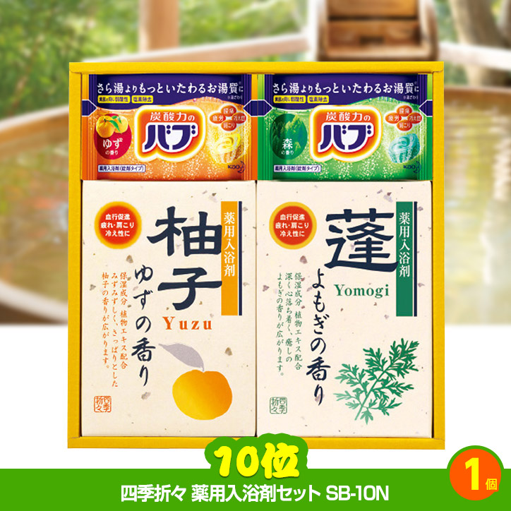 ゴルフコンペ 景品セット 4組会費1500円 20点（全員に当たるセット） [4-15-Z]の説明6