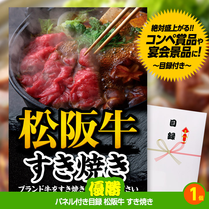 ゴルフコンペ 景品セット 4組会費2500円 21点（全員に当たるセット） [4-25-Z]の説明2