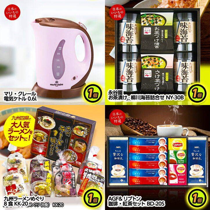 ゴルフコンペ景品セット 15点セット 40-15-Cの説明3