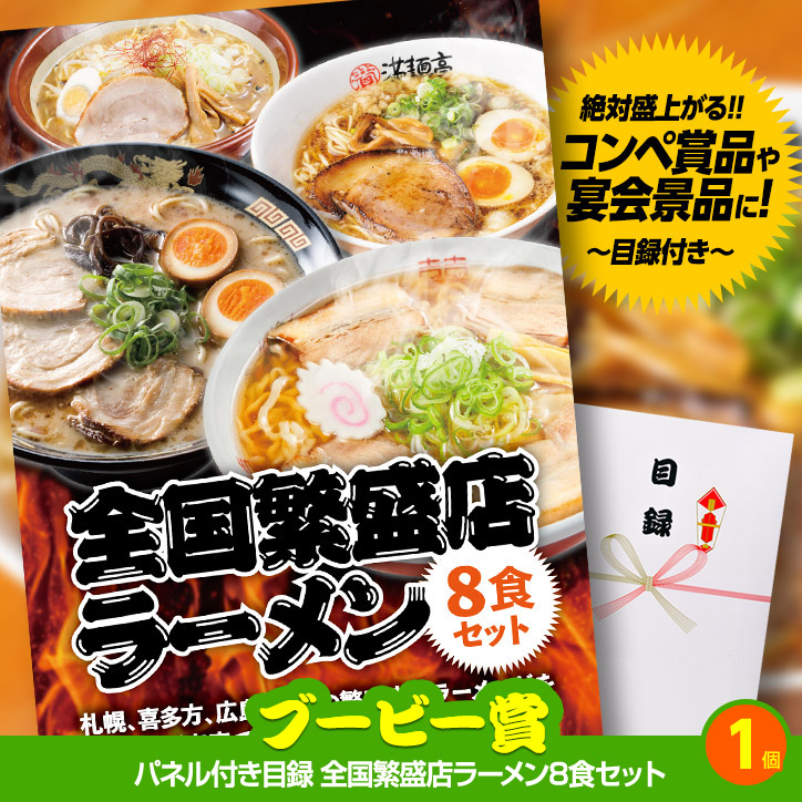 ゴルフコンペ 景品セット 5組会費3500円 18点（標準セット）[5-35-A]の説明9
