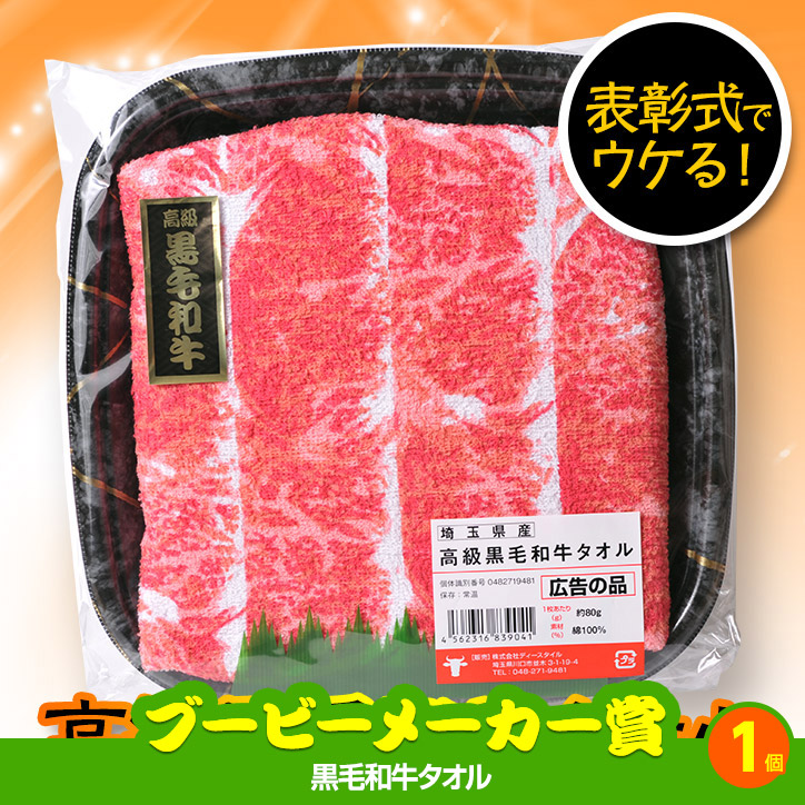 ゴルフコンペ 景品セット 6組会費1500円 18点（標準セット）[6-15-A]の説明10