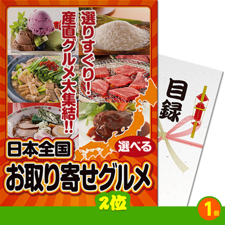 ゴルフコンペ 景品セット 6組会費1500円 33点（全員に当たるセット） [6-15-Z]の説明3