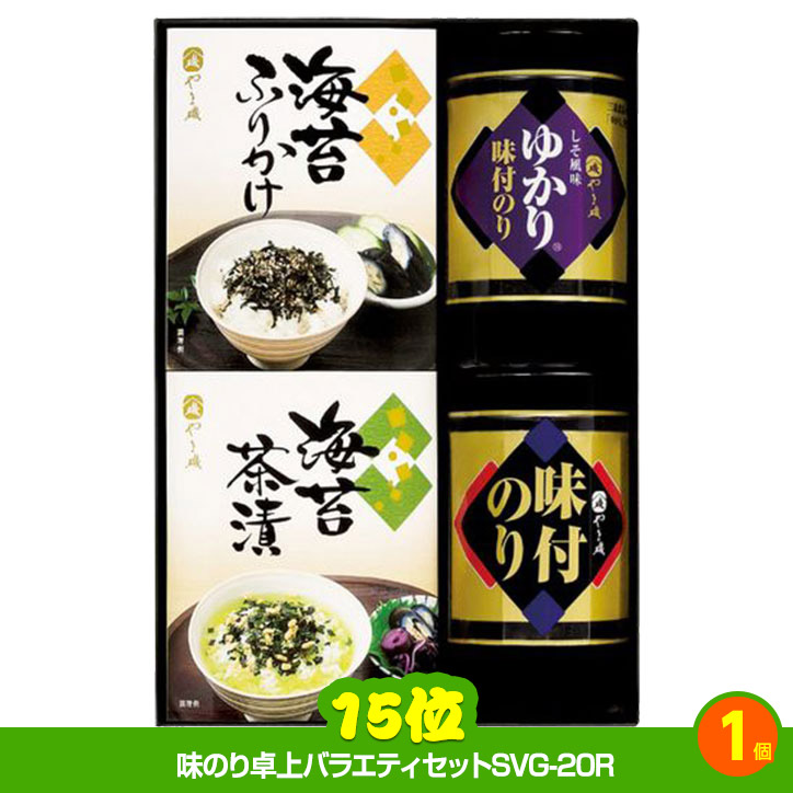 ゴルフコンペ 景品セット 7組会費2000円 20点（標準セット）[7-20-A]の説明8