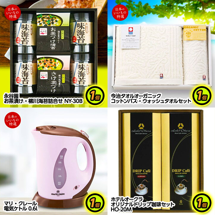 ゴルフコンペ景品セット 15点セット 70-15-Eの説明3